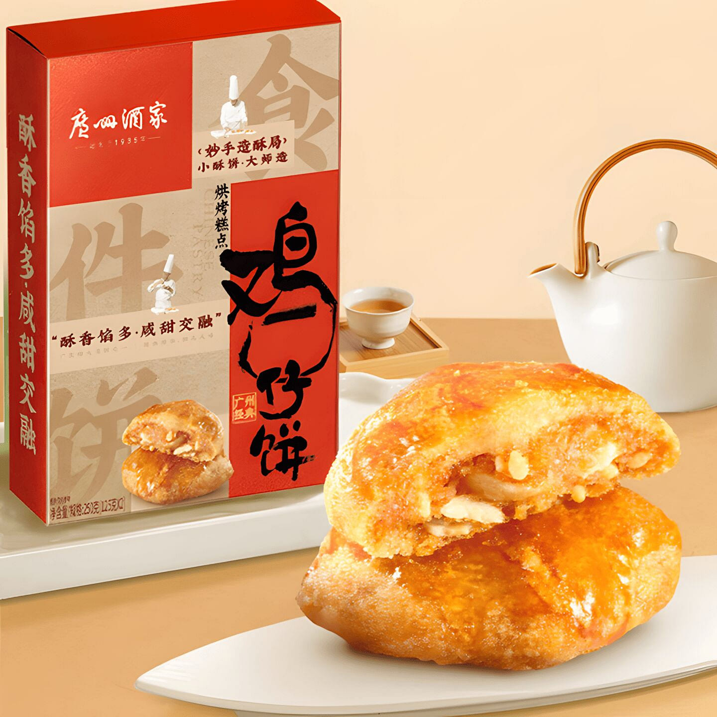广州酒家 鸡仔饼 250 克