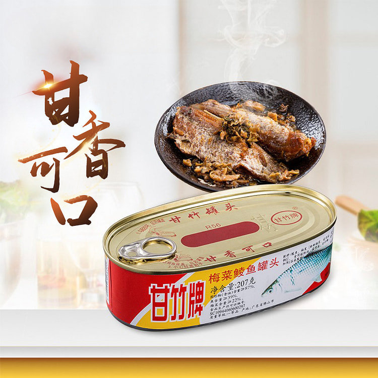 Canned Gan Zhu Mei Cai Diao Fish, Instant Dried Fish, Snacks and Snacks, Co