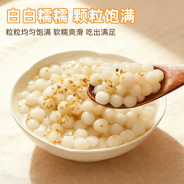 糯米小丸子小汤圆米酒酿宁波小圆子500g