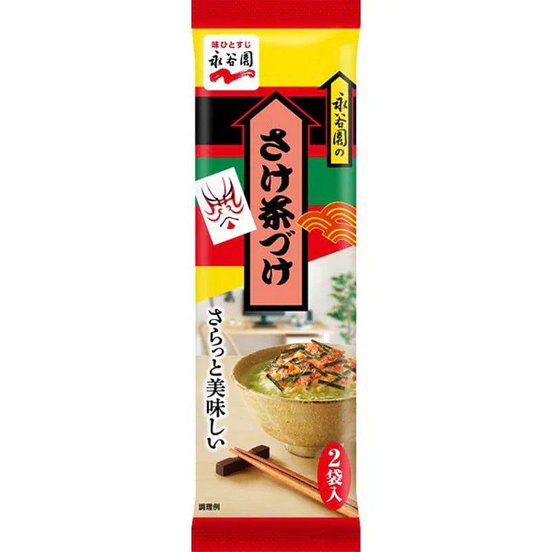 Nagatanien Salmon Tea Soup, 2 bags 1 each
