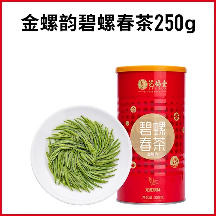 艺福堂茶叶明前特级碧螺春茶250g*1罐