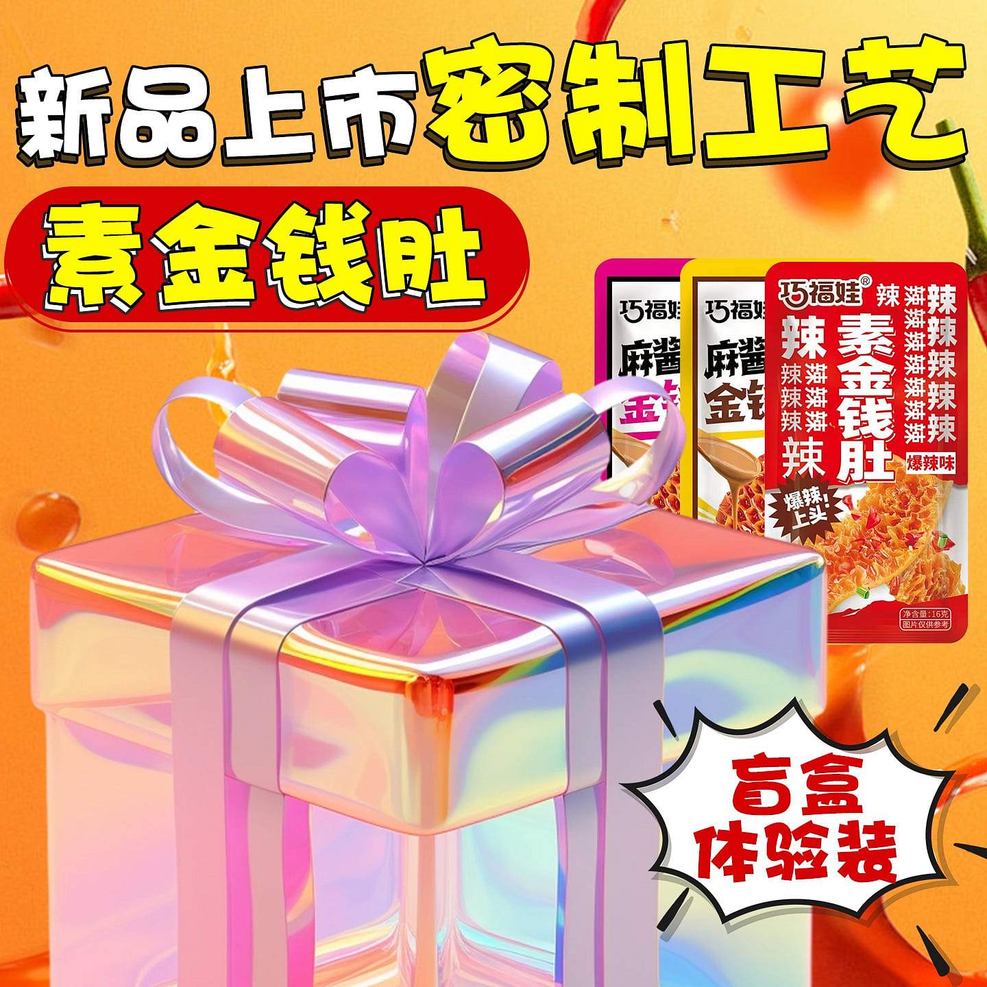 weee product zoom image