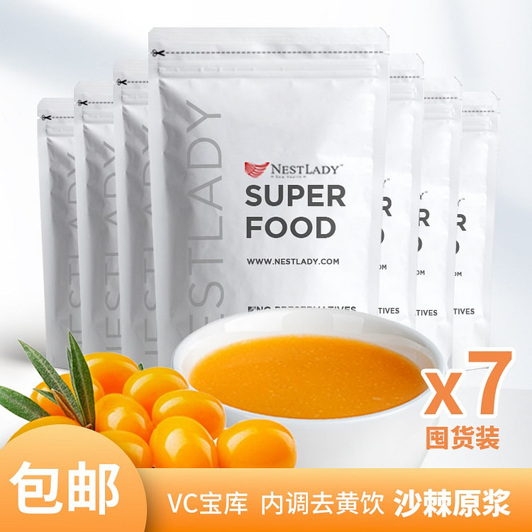 NESTLADY 沙棘原浆 7包组合