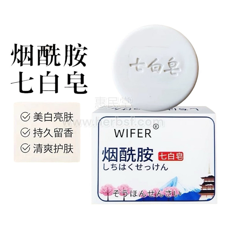 惠民堂 烟酰胺七白皂 100g｜美白提亮淡斑 1 份