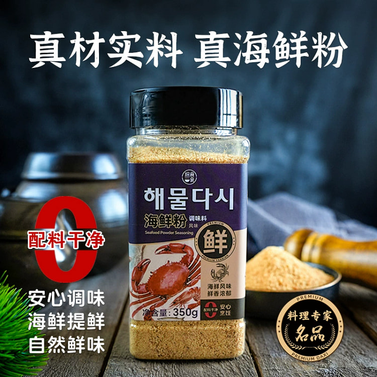 韩式海鲜粉控盐增鲜350g*1瓶