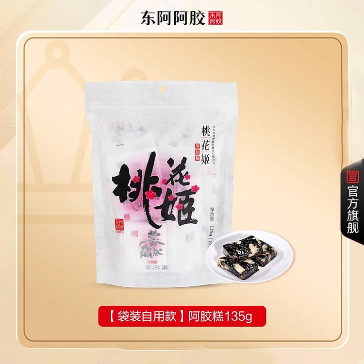 【东阿阿胶】 任嘉伦推荐桃花姬阿胶糕135g/袋