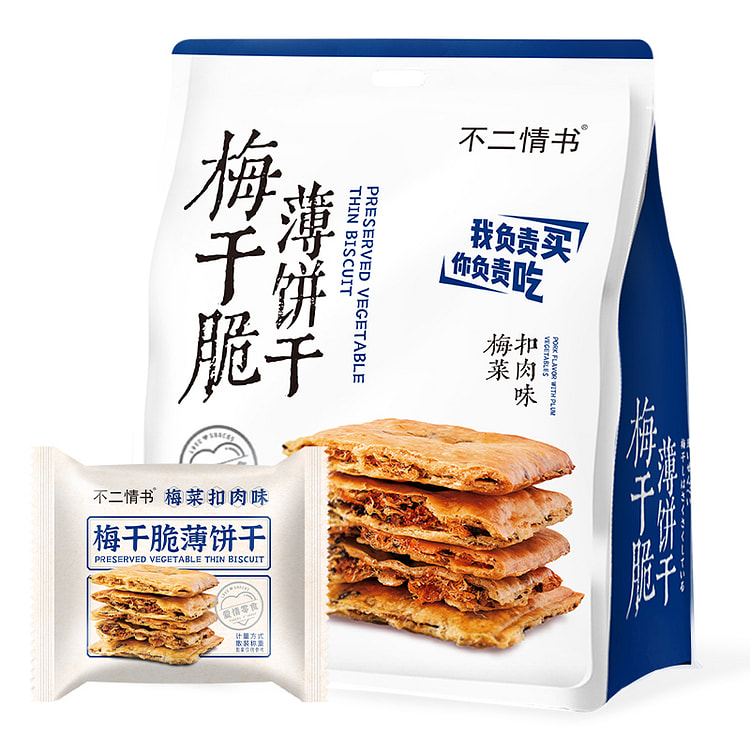 No Two Love Letters Meigan Cai Crispy Pancakes In Separate Small Packages W