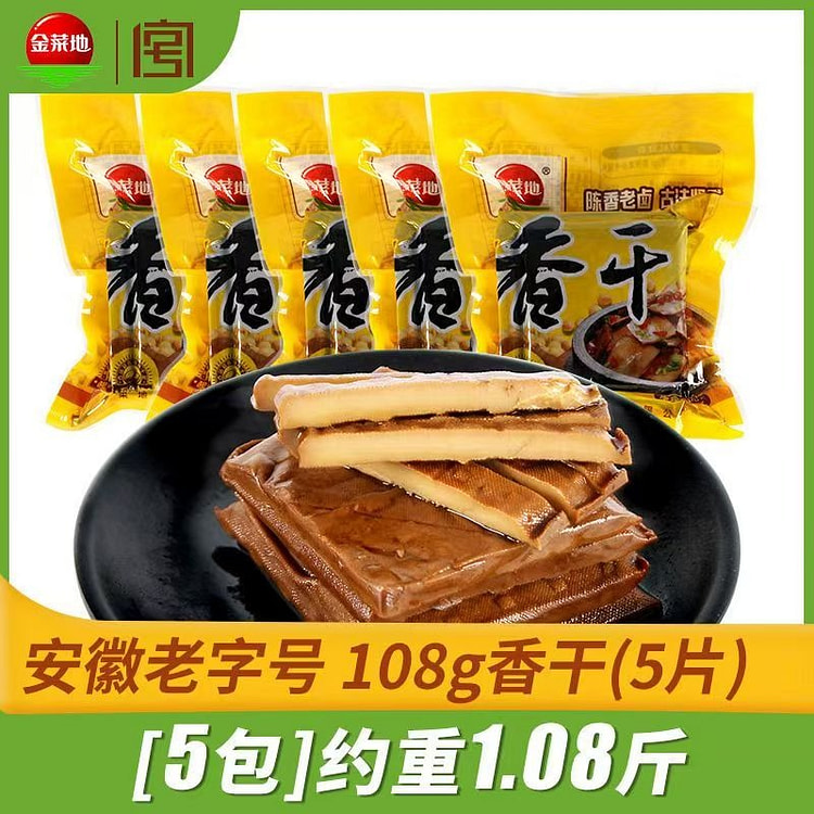 金菜地五香豆腐干108g*5 5 包