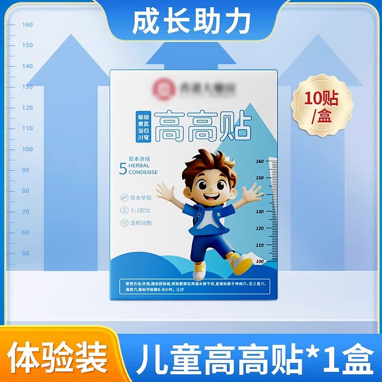 Teenage Growth Acupoint Patch - 10 patches per box 1 box