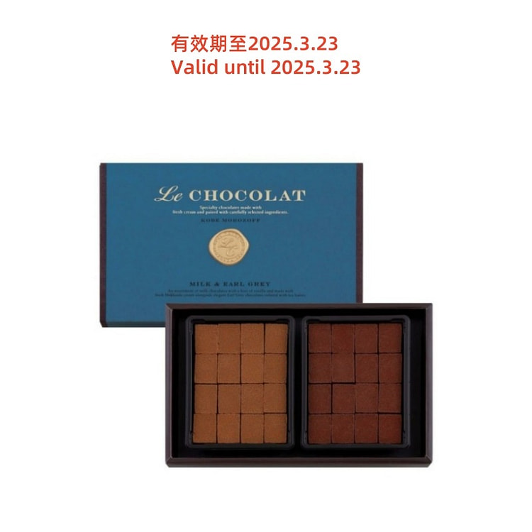 摩洛索夫 牛奶&伯爵红茶生巧克力 32枚