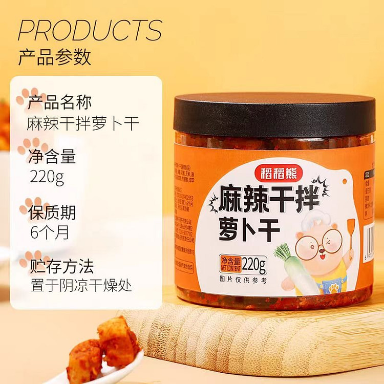 稻稻熊四川麻辣萝卜干香脆萝卜干220g/瓶香辣咸菜