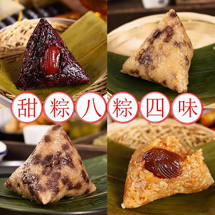 金丝蜜枣紫米蜜枣红豆小米杂粮八宝粽各2只