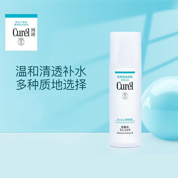Curel Moisturizing Makeup Water II 150 ml