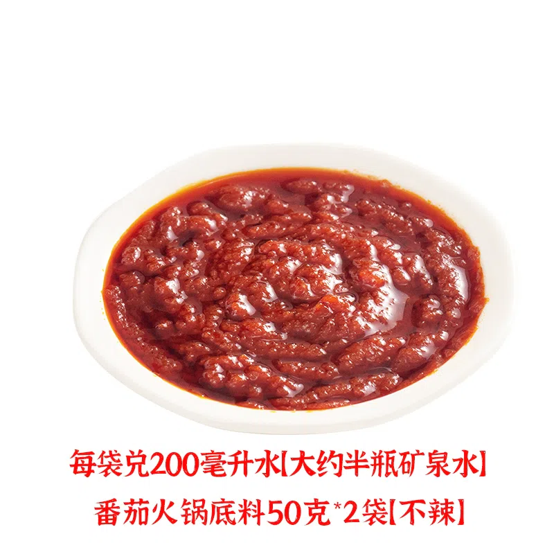 Aunt Shu, Chongqing hot pot base small package, one serving, tomato flavor, not spicy, 50g*2 bags 100 g