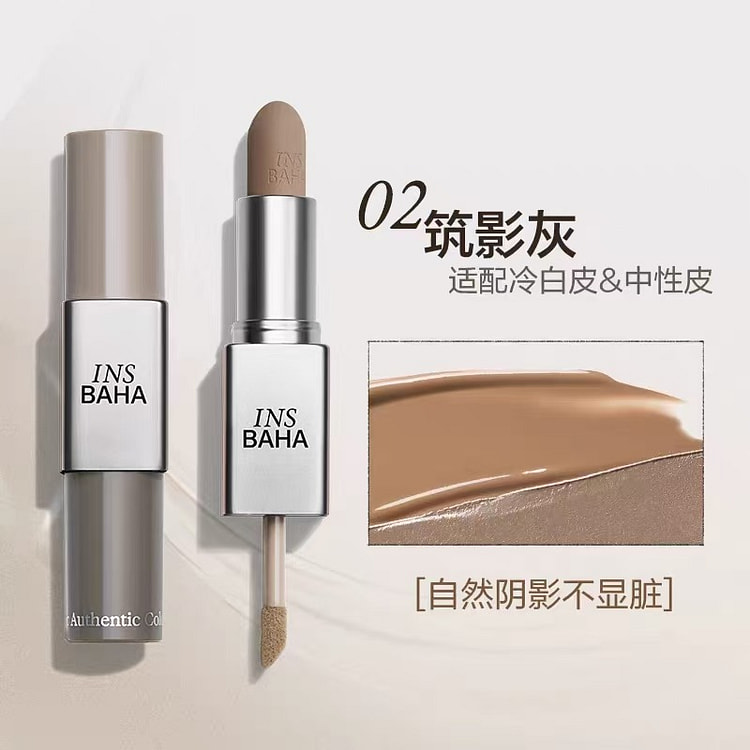 INSBAHA原色波塔双效修容棒#02筑影灰 1 个