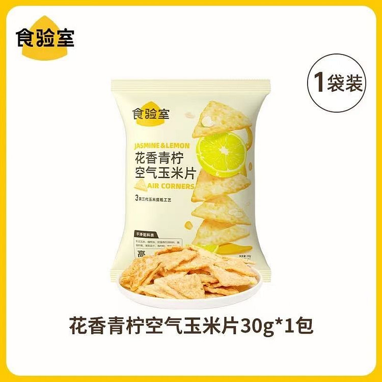 【实验室】花香青柠空气玉米片 网红馋嘴小零食 1包