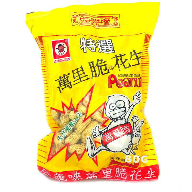 SZE HING LOONG Roasted & Salted Peanut 80g 80 g