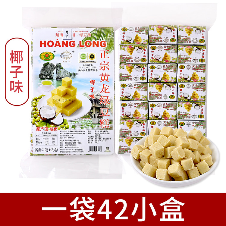 越南进口黄龙绿豆糕椰子味 310g*1袋装