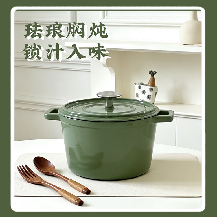 松雾系列铸铁珐琅锅鼠尾草绿3QT焖烧煮炖煲锅 1 份