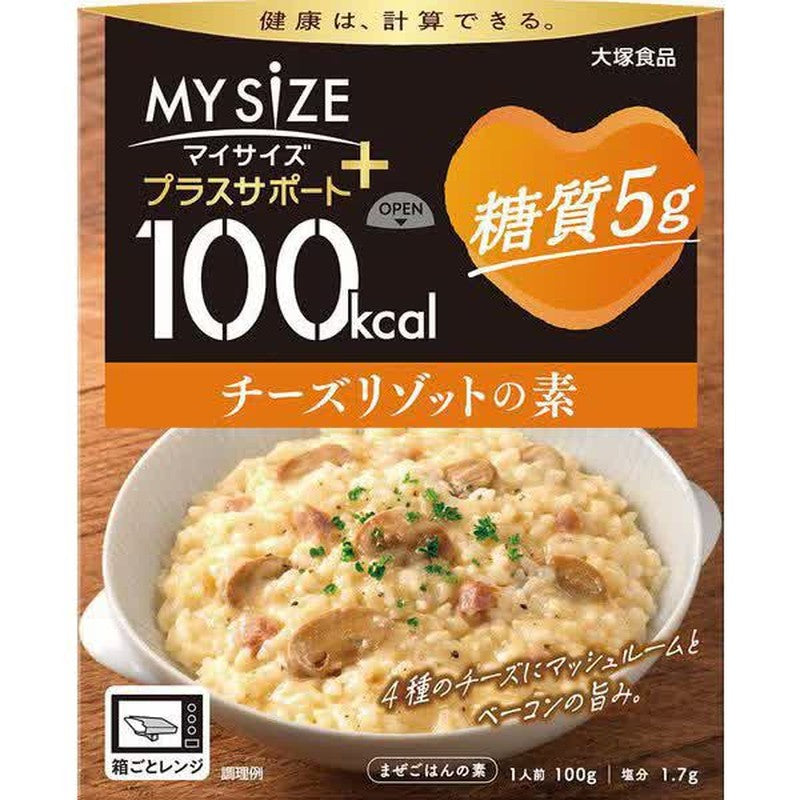 Otsuka My Size Cheese Risotto Base, 5g Carb 1 each