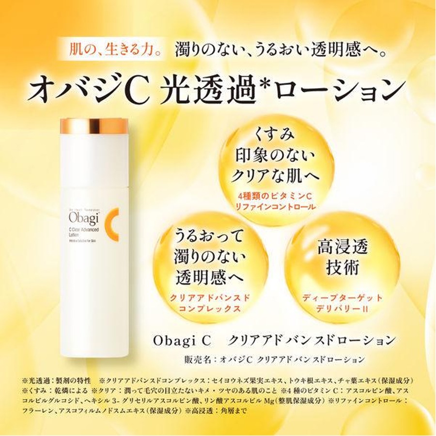 オバジC クリアアドバンスドローション 150ml - Weee!