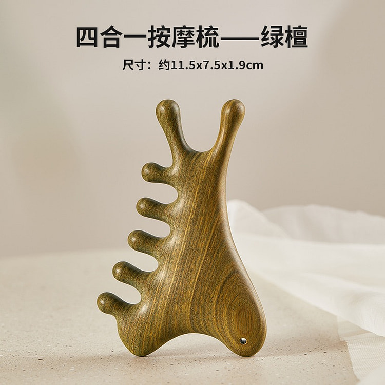 四合一多功能天然绿檀木按摩梳 头疗刮痧疏通头皮经络 1 个