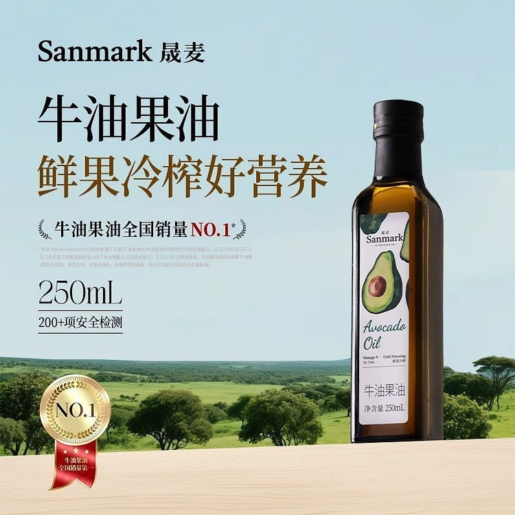 Cold-Pressed Avocado Oil 250ml 1 bottle