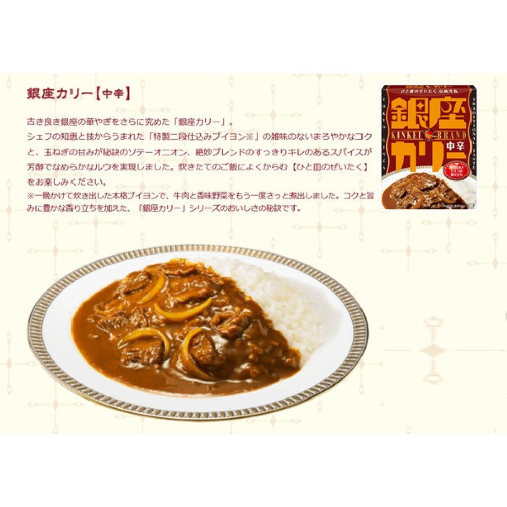 明治 銀座カリー 中辛 180g - Weee!