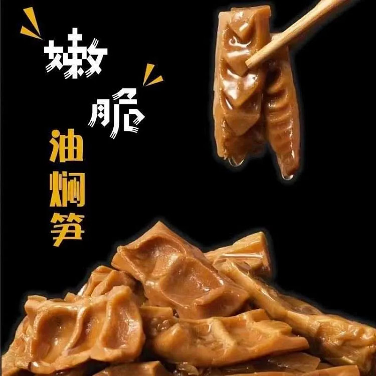 油焖嫩笋200g*1罐 200 克