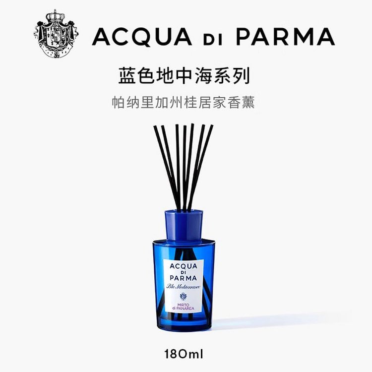 帕尔玛之水蓝色地中海居家香薰 帕纳里加州桂 180 毫升