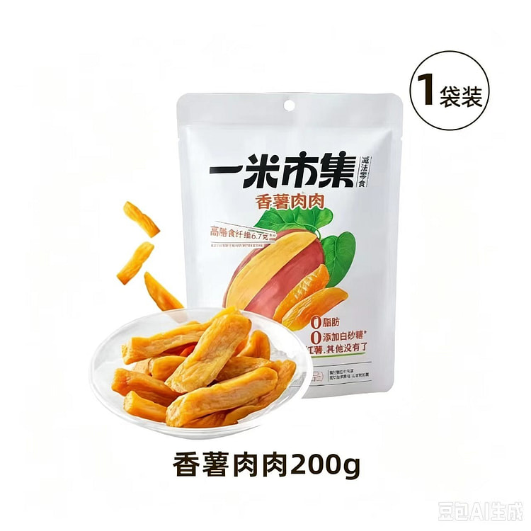 Sweet potato meat 200g1 generation 200 g