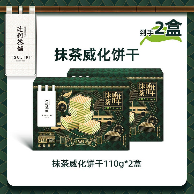 辻利茶铺抹茶威化饼干220g 220 克