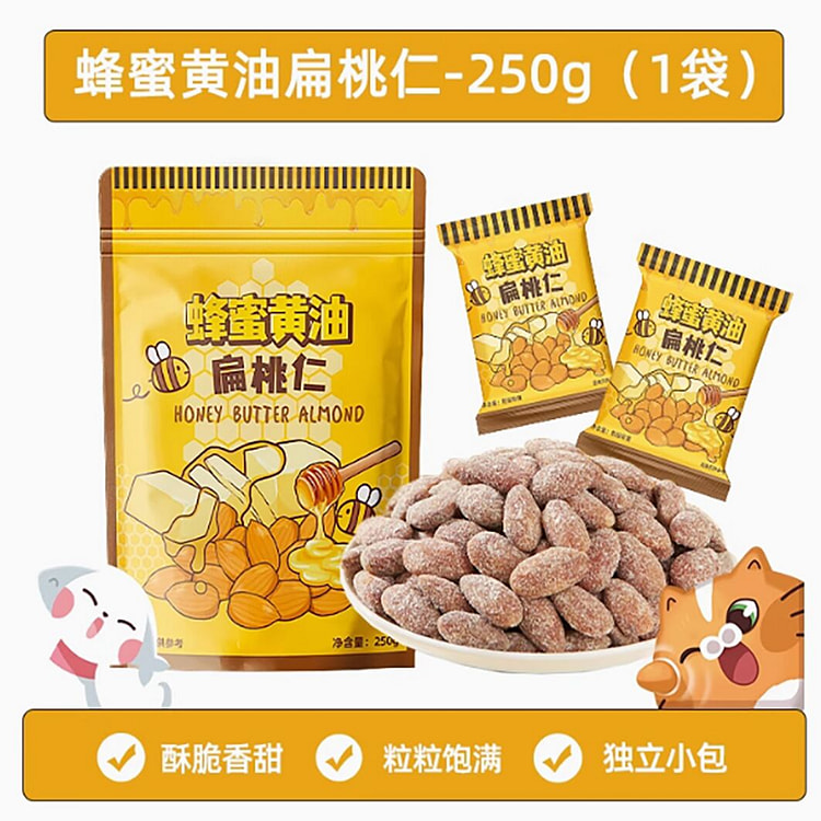 蜂蜜黄油扁桃仁巴旦木仁