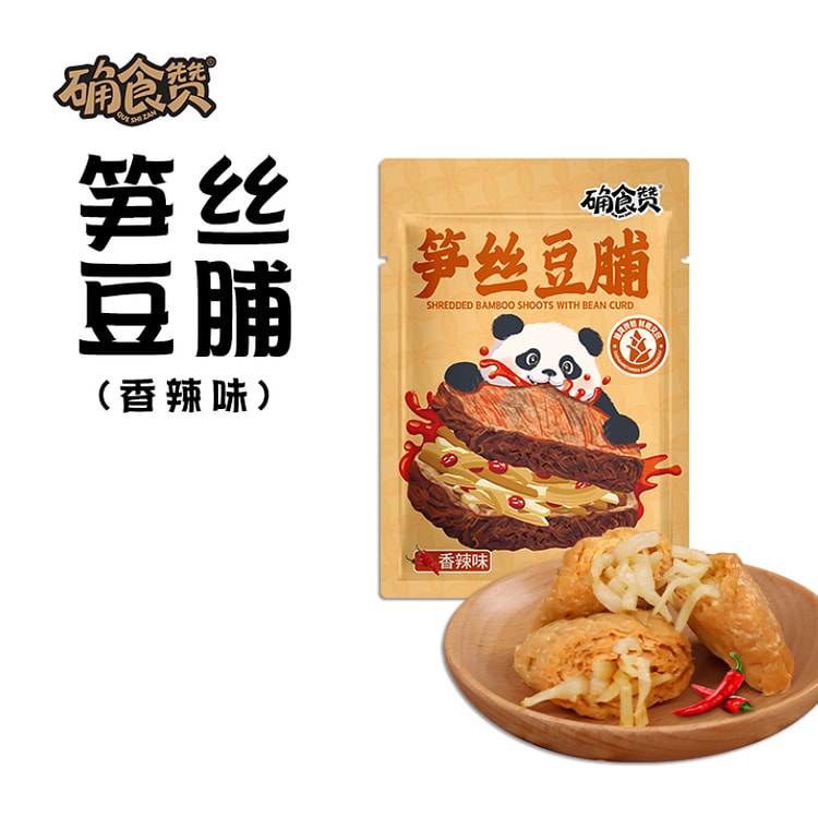 确食赞 笋丝豆脯豆干夹笋爆汁卤味手撕素肉豆腐干 香辣味120g*1袋