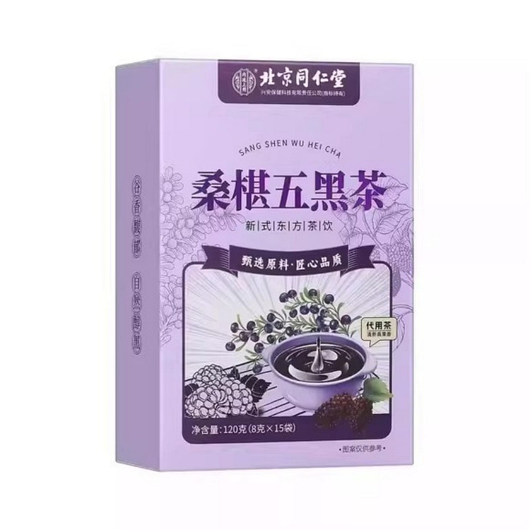 Mulberry Five Black Tea: Hair-Nourishing and Nouri 120 g