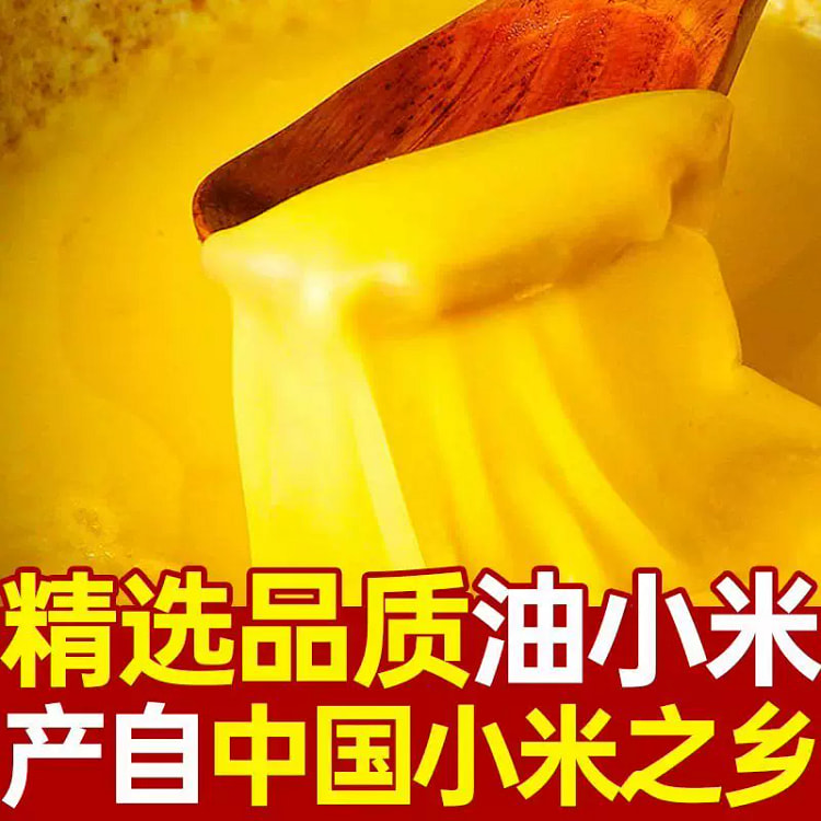 小米子500*1 500 克