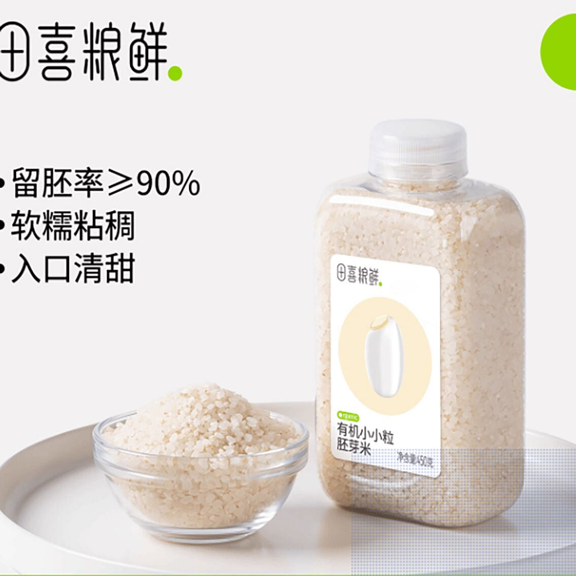 Tianxi Grain Fresh Organic Germ Rice Boiled Soft R 450 g