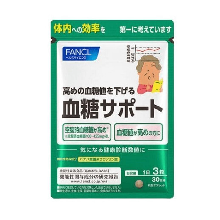 【日本直邮】FANCL芳珂血糖支援 90 个