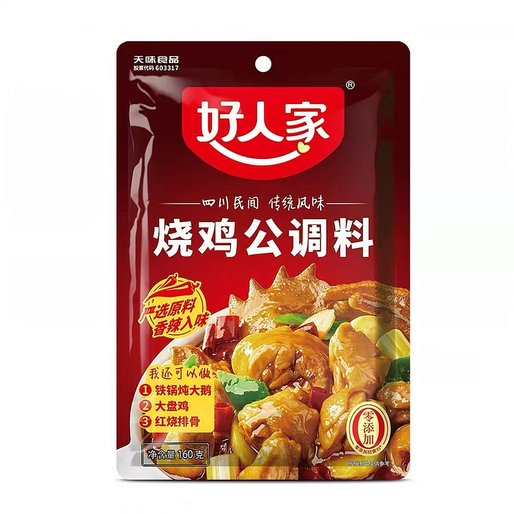 1 bag of Haojia Ren Rooster Hot Pot Seasoning 160 g