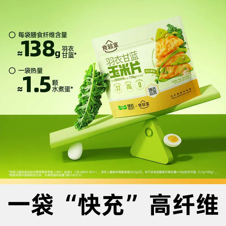 Kale Corn Chips Pistachio Flavor 40g 40 g