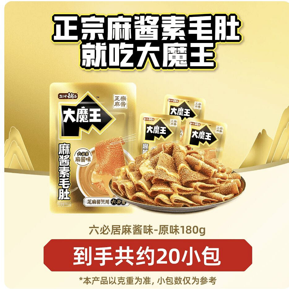 Yanjin puzi Original Sesame paste vegan tripe 180g 180 g