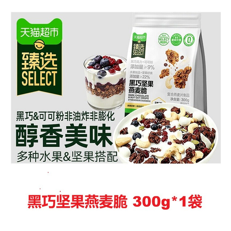 Tmall Super Select Dark Chocolate Nut Oat Crunch 300 g