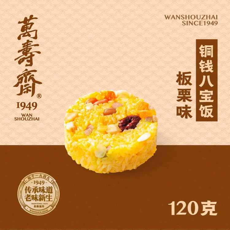 万寿斋 铜钱八宝饭（板栗味） 1个 120 克