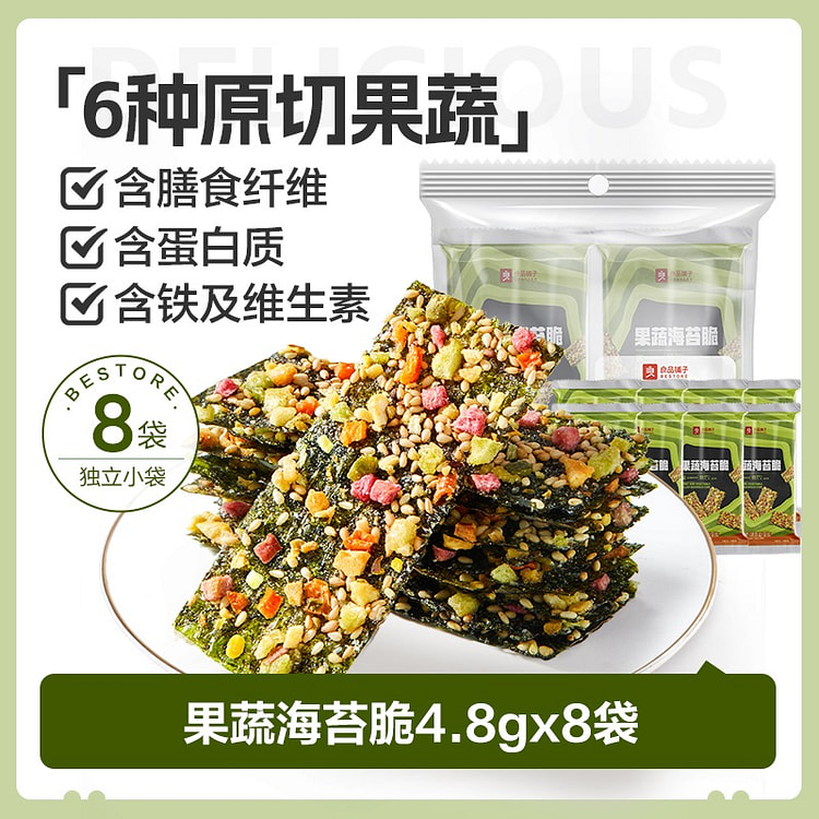 8包 良品铺子 果蔬 海苔 脆夹心