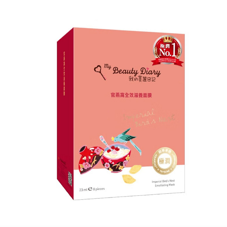 我的美丽日记燕窝滋养面膜 8 片 1 盒