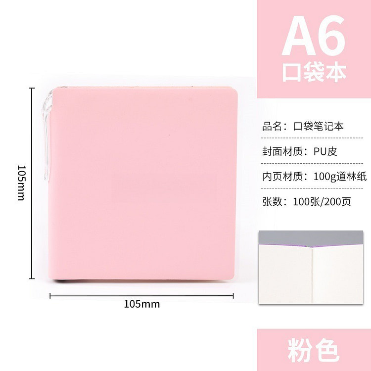 Portable Pocket Notebook, A6 Pink, 100 Blank Page 1 count