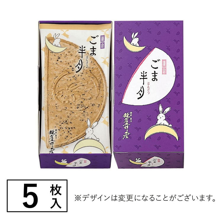 镰仓半月 秋季限定 芝麻夹心华夫饼 5片装 1 盒