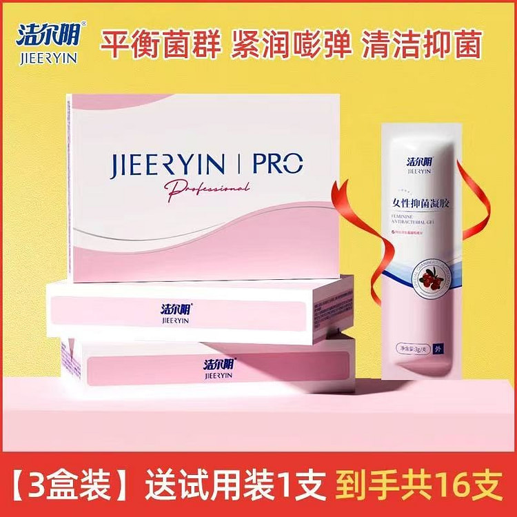 洁尔阴蔓越莓私护凝胶3g*5支3盒