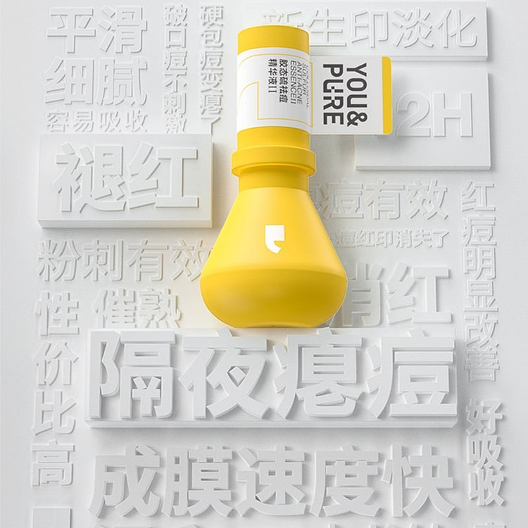 羽素 大灯泡祛痘精华液15ml（2.0）