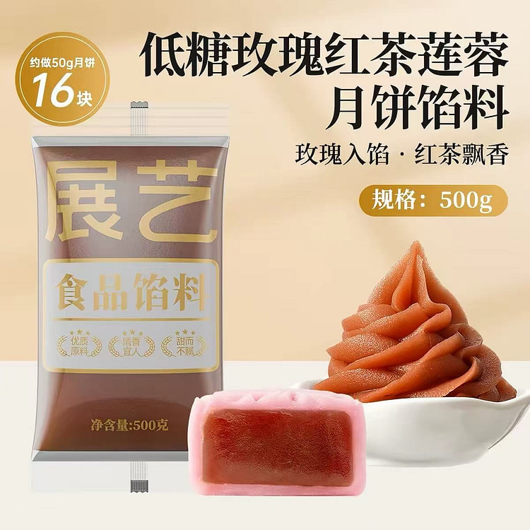 Rose red tea lotus seed paste mooncake filling 500 g